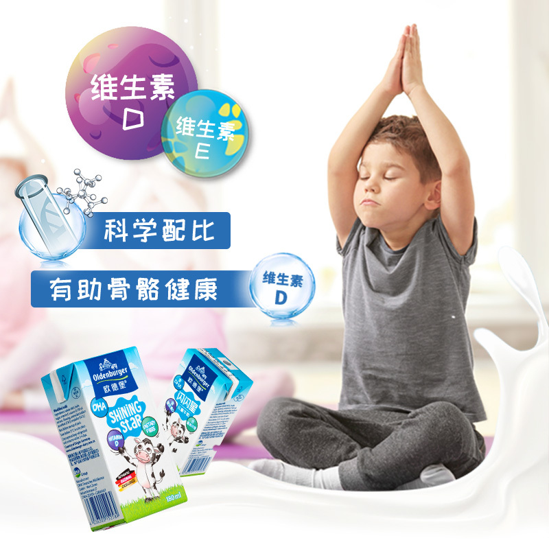 欧德堡(Oldenburger) 闪闪星牛奶180ML*16盒