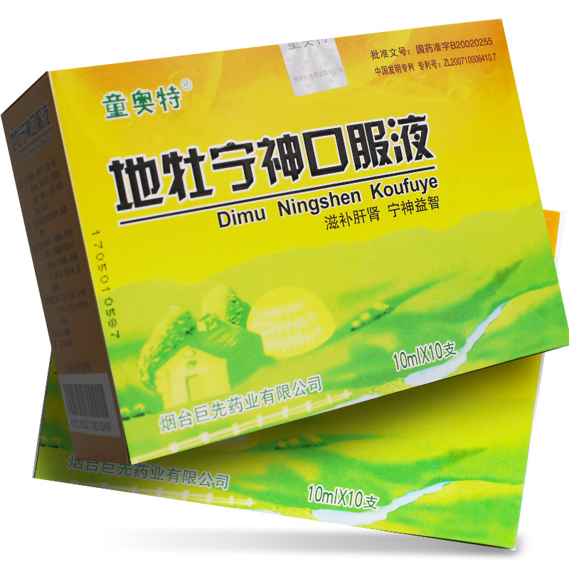 童奥特 地牡宁神口服液 10ml*10支/盒 滋补肝肾宁神益智地牡神宁小儿