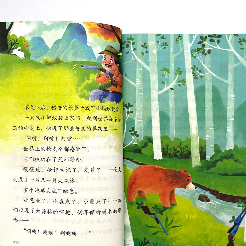 蜘蛛开店 [正版]书籍二年级下册必看读的课外书蜘蛛开店彩色的梦枫树上的喜鹊开满鲜花的小路笋芽儿儿童故事书适合小学2下书目高清大图