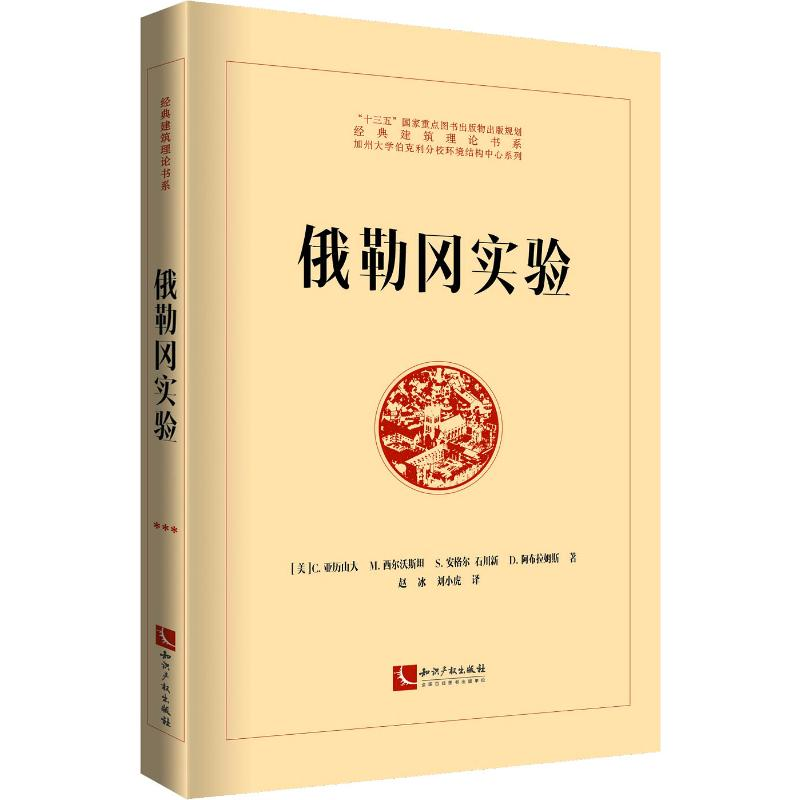 【M】俄勒冈实验-9787513062619