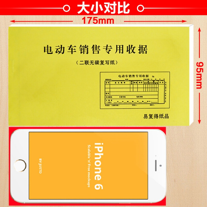 无碳复写纸二联摩托车电动车收款收据销售单保修票据单可定做 48开电动车销售单[20本价]