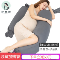 孕妇枕头护腰抱枕侧睡枕孕期托腹U型多功能孕妇睡觉侧卧枕孕神器 【美国进口微粒】冷艳灰+护颈枕