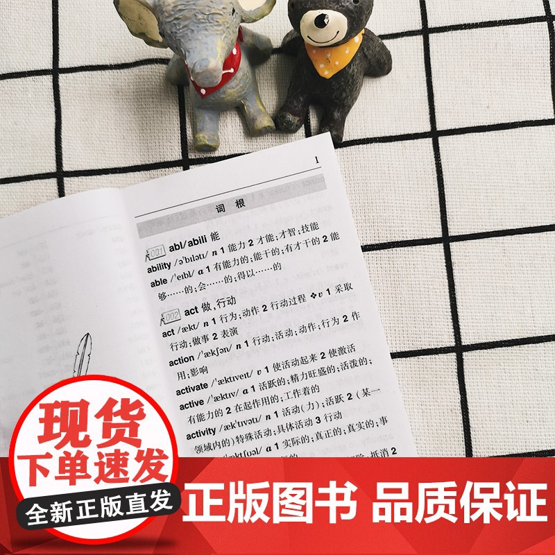 英语词根词缀200个 商务印书馆口袋本 背单词英语单词英语词汇 英语考试初中英语词汇小学英语词汇背单词背单高清大图
