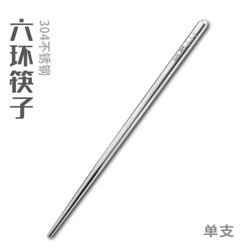 册宣 不锈钢筷子22cm(单位:双)高清大图