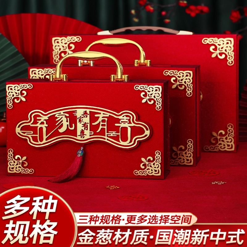 法耐fanai彩礼钱盒子礼金盒彩礼盒彩礼箱婚庆布景道具结婚吾家有喜金