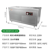 意黛斯(YIDAISI)商用不锈钢饭堂自助售菜柜式餐车304款4格1.0mm厚含4大盒 YDS-BWSFCG3-4410