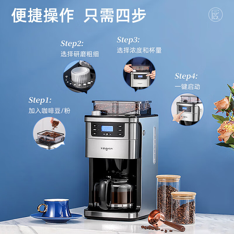 东菱(DonLim) DL-KF4266 美式全自动研磨一体咖啡机家用办公室商用专业现磨豆粉两用萃取制咖啡高清大图