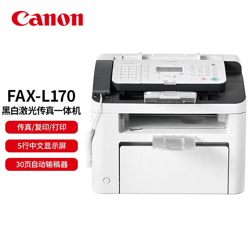 佳能 L170 黑白激光一体机(单位:台)