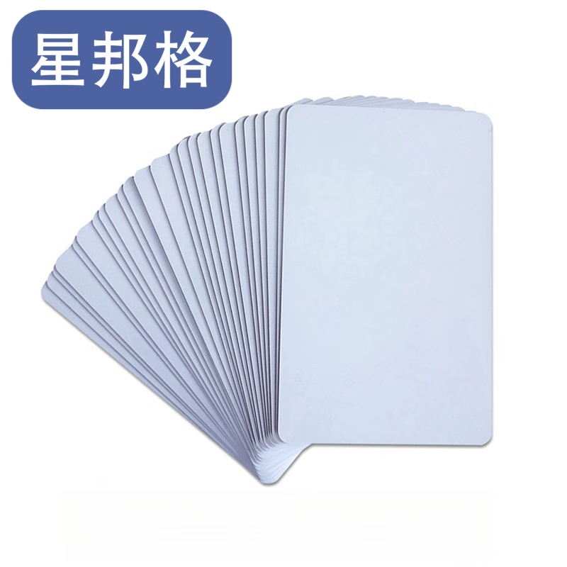 星邦格X7004复旦IC芯片卡 100张/包(单位:包)高清大图
