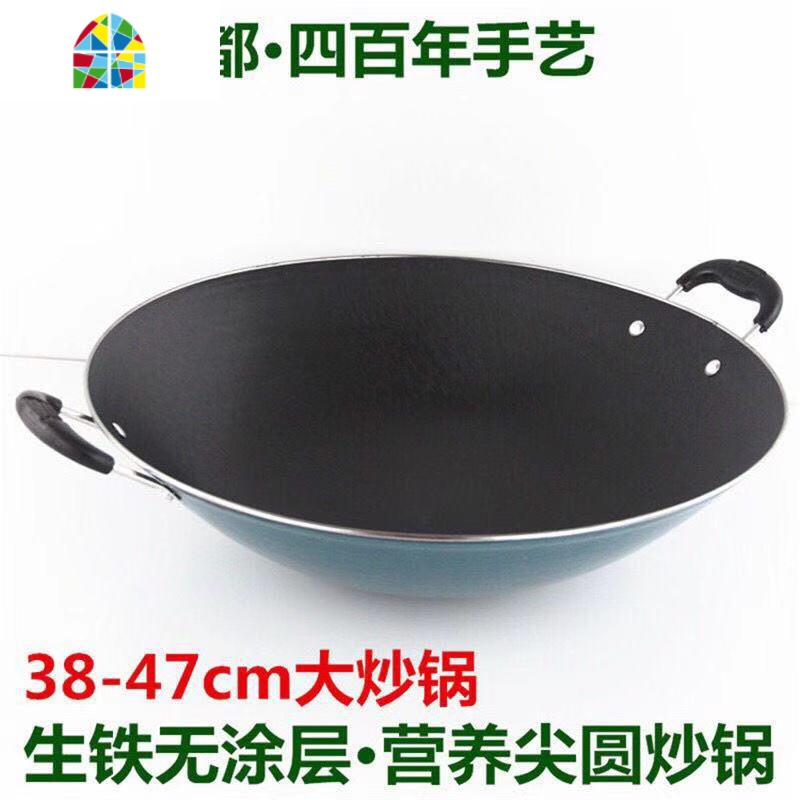 老式传统手工双耳生铁炒菜锅加厚无涂层锅圆底尖底锅燃气灶大铁锅 FENGHOU 47CM带不锈钢盖