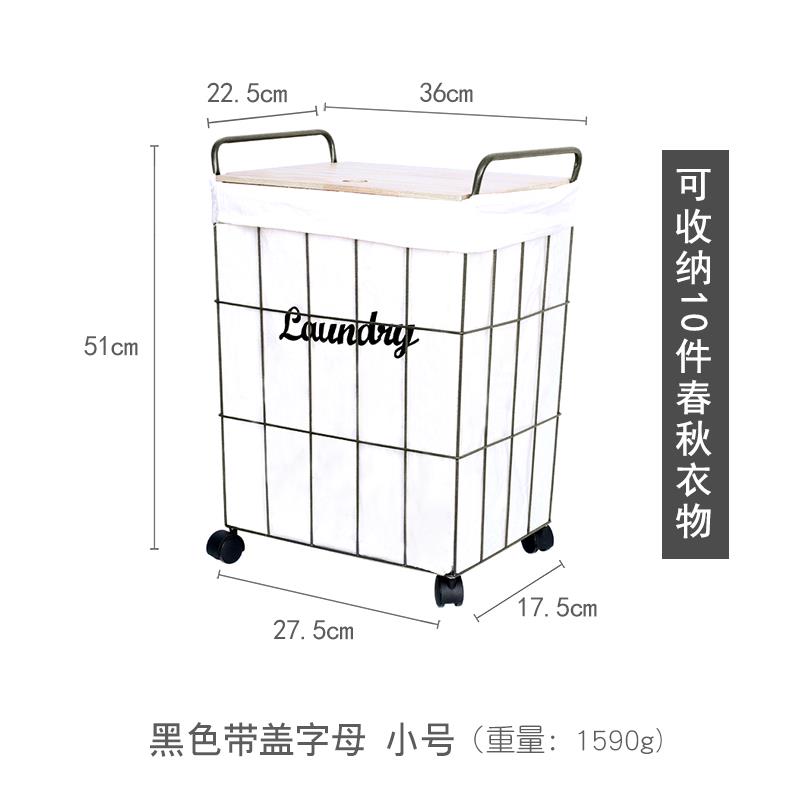 脏衣篮洗衣篓篮子简约家用衣物玩具收纳筐浴室铁艺带盖脏衣桶 黑色字母小号+木盖+滑轮+送挂衣架