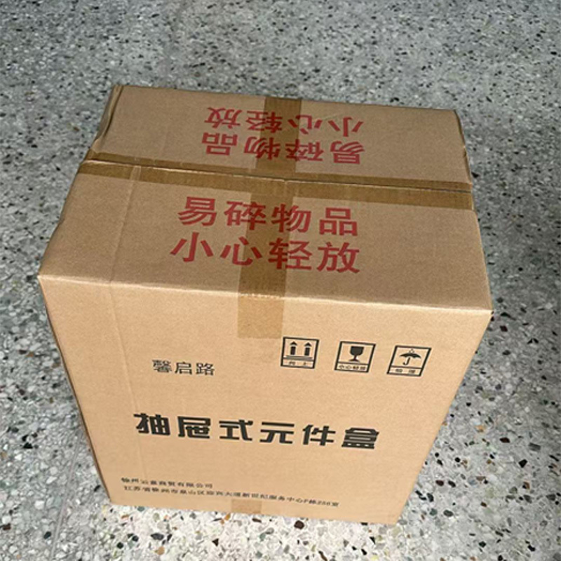 馨启路 抽屉式元件盒 323*208*127mm 个高清大图