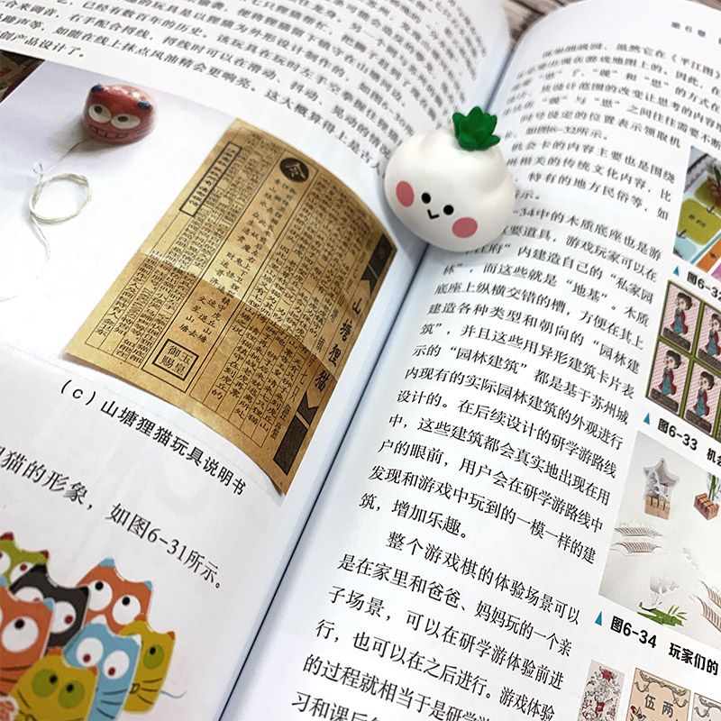 [正版]文化创意产品设计及案例 张颖娉 主编 文化创意产品设计书籍 文化创意产品概念类型 设计流程与方法 设计师参考手高清大图
