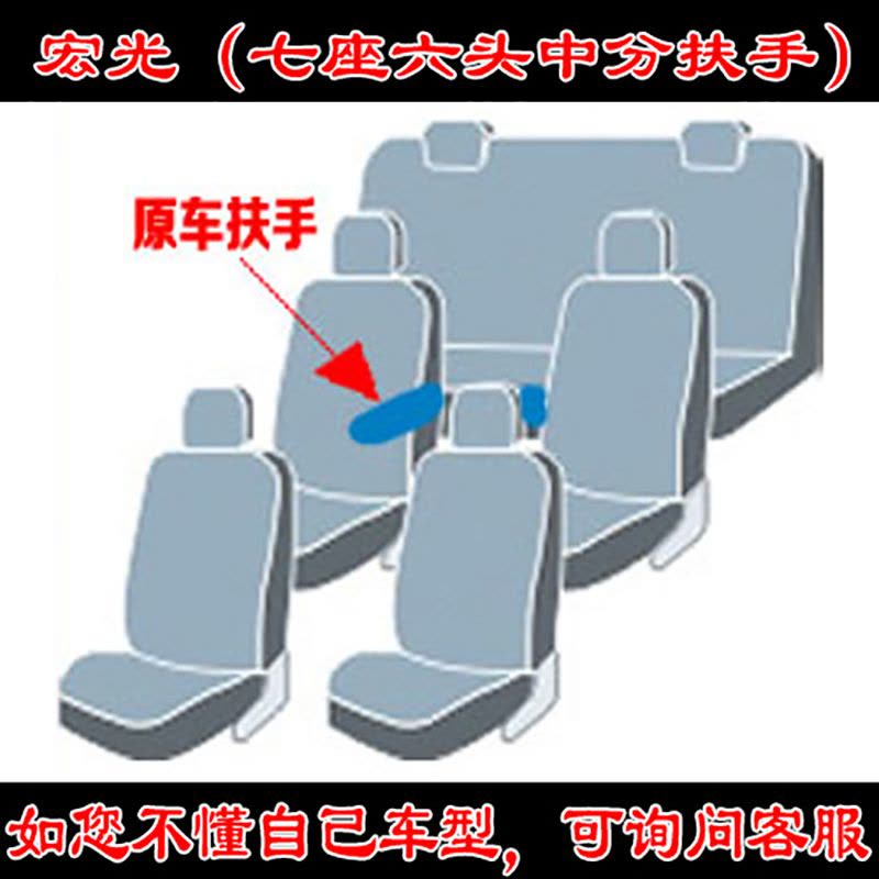 [补贴10%]五菱之光荣光V宏光S汽车座套78座专用单双排小卡四季全包加厚坐垫丰田本田大众图片