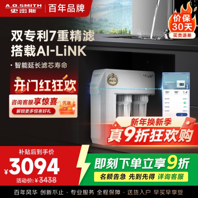 A.O.史密斯R2000HWi-E型反渗透净水器