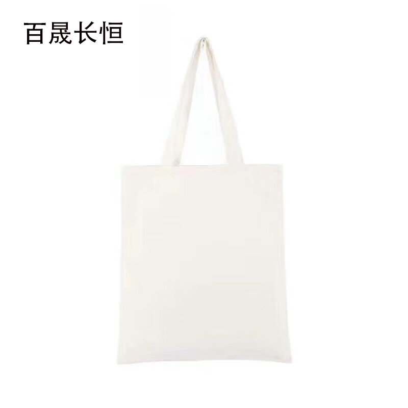 百晟长恒BSCH-A47 35*40cm 帆布袋 文件袋 (计价单位:个) 白色