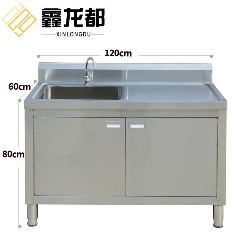 鑫龙都 不锈钢水槽120*60*80cm台