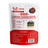 蜀道香 蜀味麻辣牛肉干100g*3袋 办公室牛肉零食