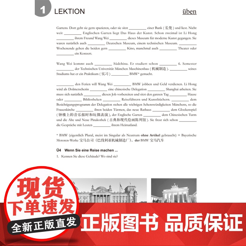 [外研社店]当代大学德语(2)(练习手册)2019高清大图