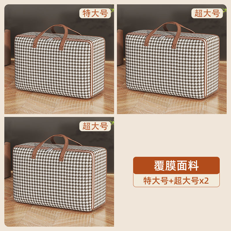 收纳袋子装棉被子大容量搬家打包袋学生行李整理袋防水防潮超大 三口之家推荐组合装超大号*2+特大号