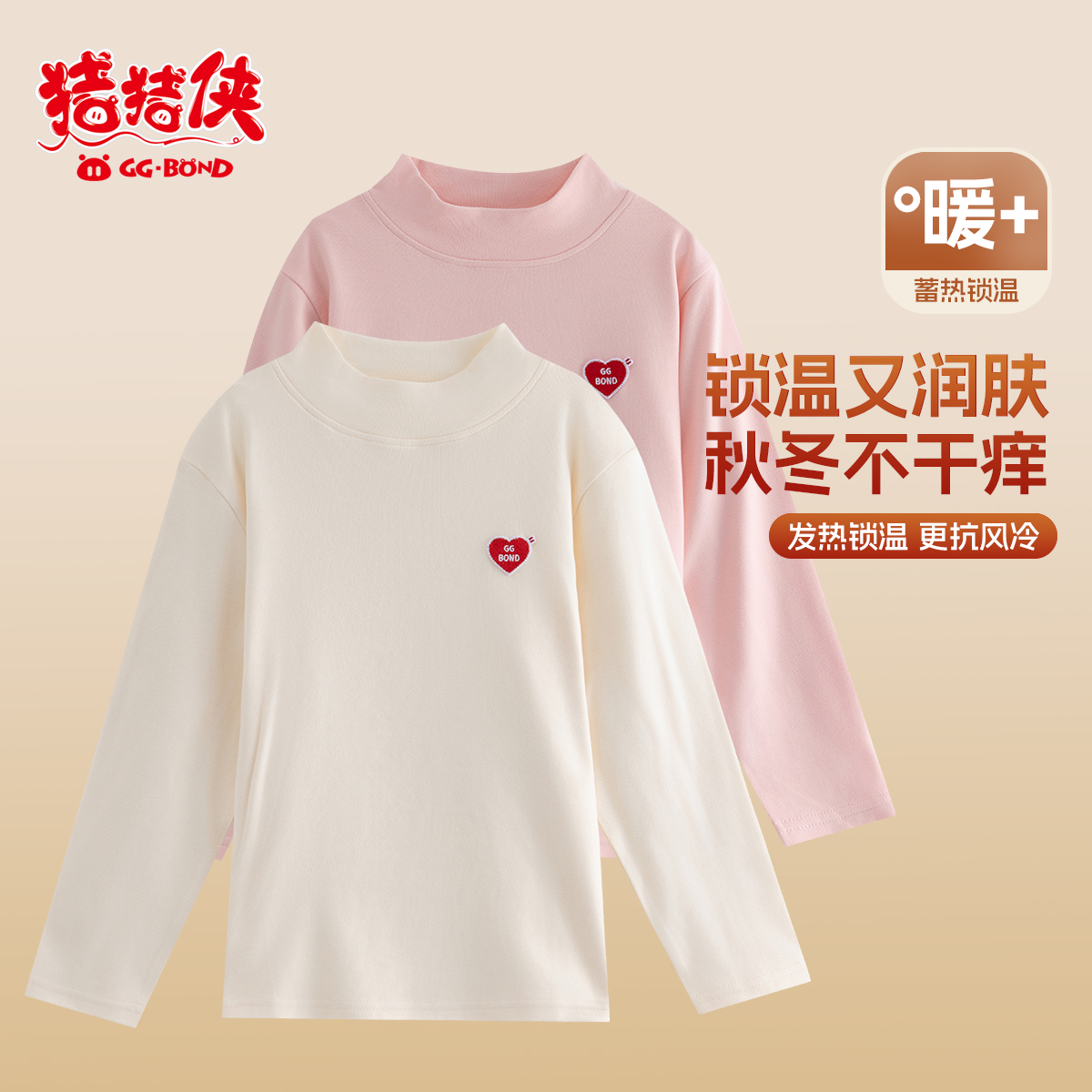 GGBOND猪猪侠德绒打底衫秋冬季新款儿童秋衣保暖舒适男童女童内搭高清大图