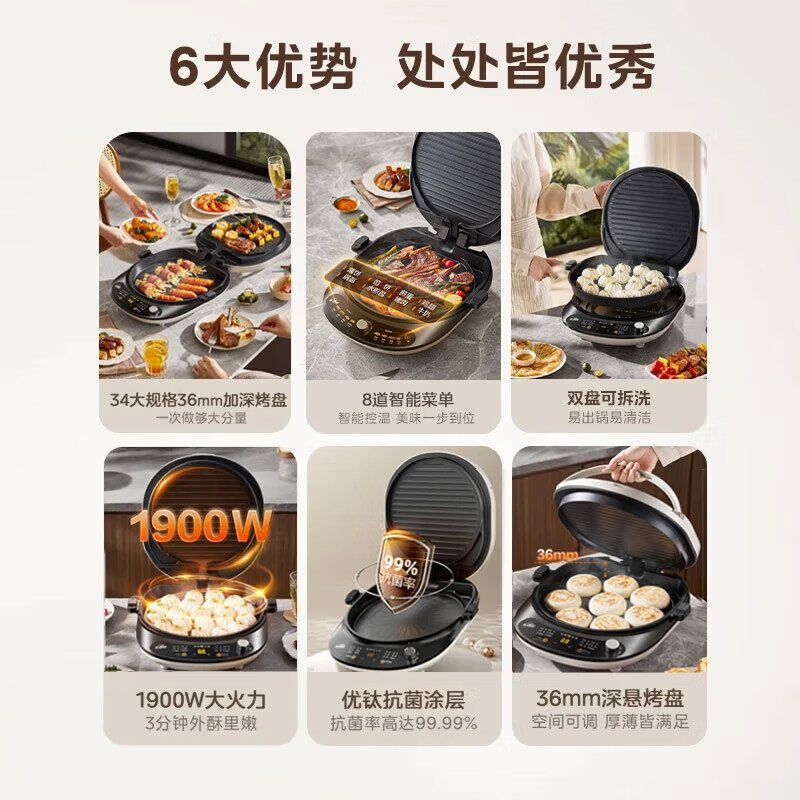 美的(Midea)电饼铛烤饼机家用36深盘双面加热上下盘可拆洗大火力烙饼煎饼锅三明治早餐机蒸汽MC-JKC3476高清大图