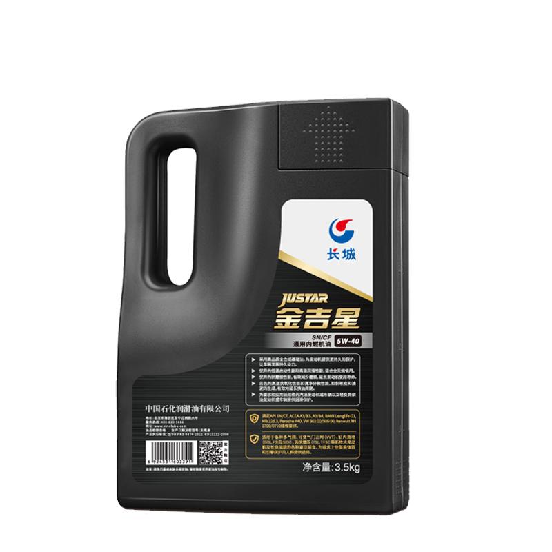 长城金吉星SN/CF 5W-40 全合成 润滑油4L 装