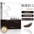 【醉染正版】痕迹识人 王新宇 梁微微著 和谐沟通交往方式 企业面试销售工作团队合作 人际关系管理快速看人识人能力 机看通