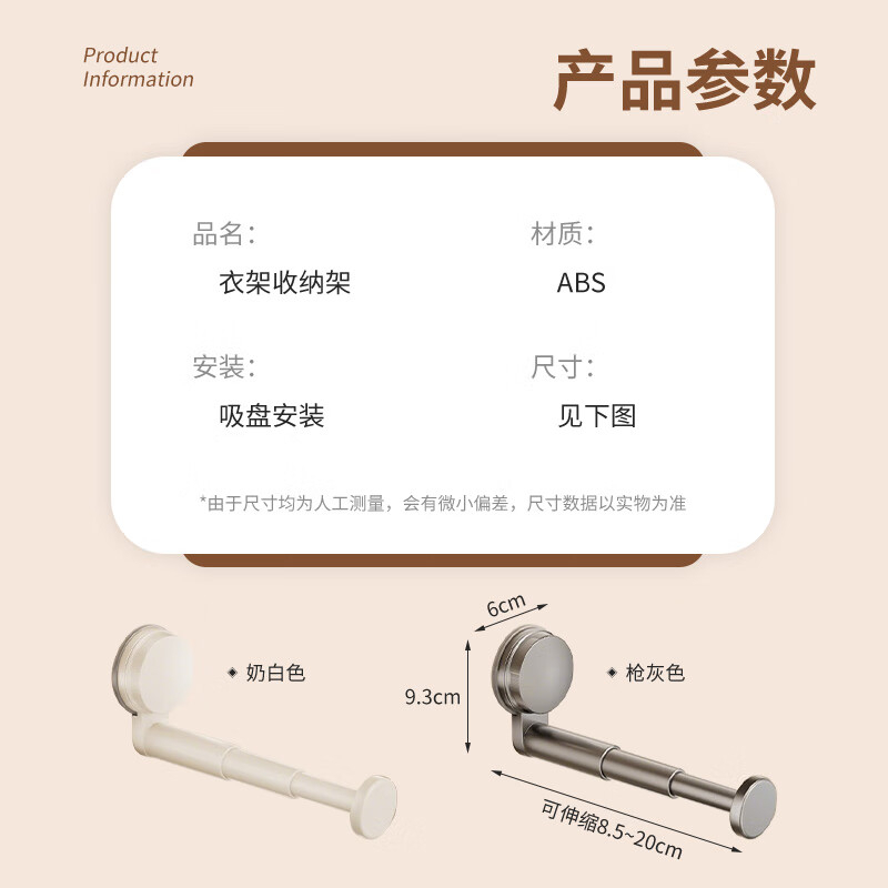 四万公里 SWJ6166 吸盘可伸缩衣架收纳架 枪灰色高清大图