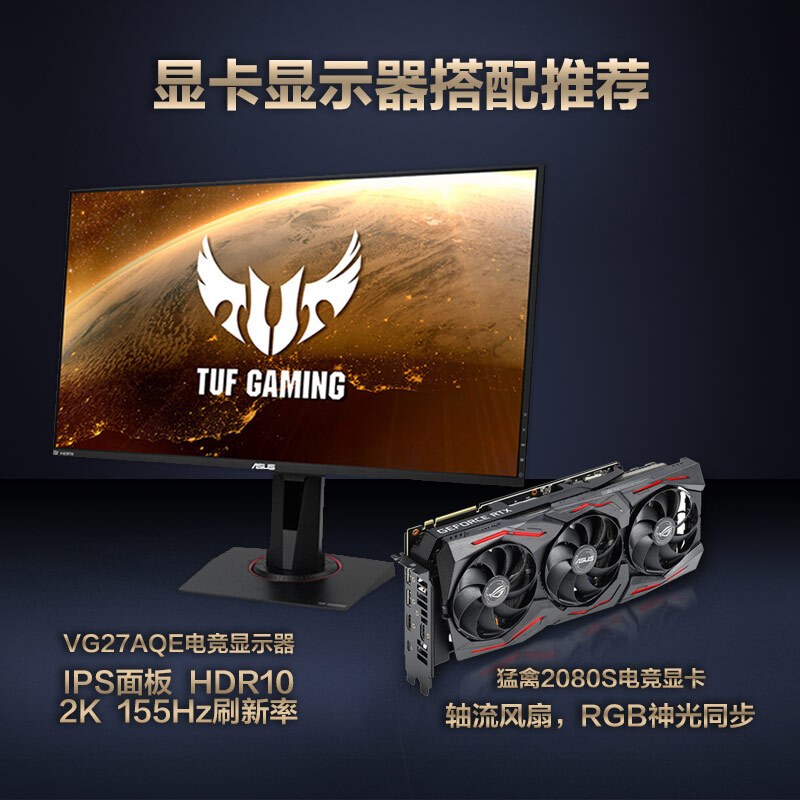 攀升 华硕(ASUS)ROG-STRIX-RTX2080S-A8G-GAMING 2080 SUPER 1650-1860MHz 15500MHz 猛禽游戏显卡8G