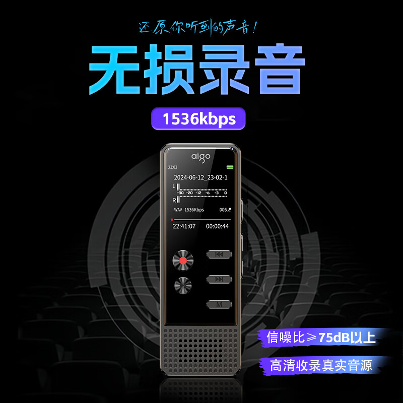 爱国者R3377录音笔32GB计价规格单位:个高清大图