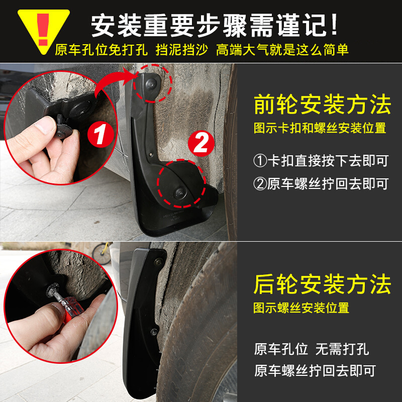 长城WEYVV5S专用挡泥板魏派vv5原车孔位免打孔挡泥皮挡板改装SN8880VV5-原车烤漆款[施华洛蓝4片]免打孔
