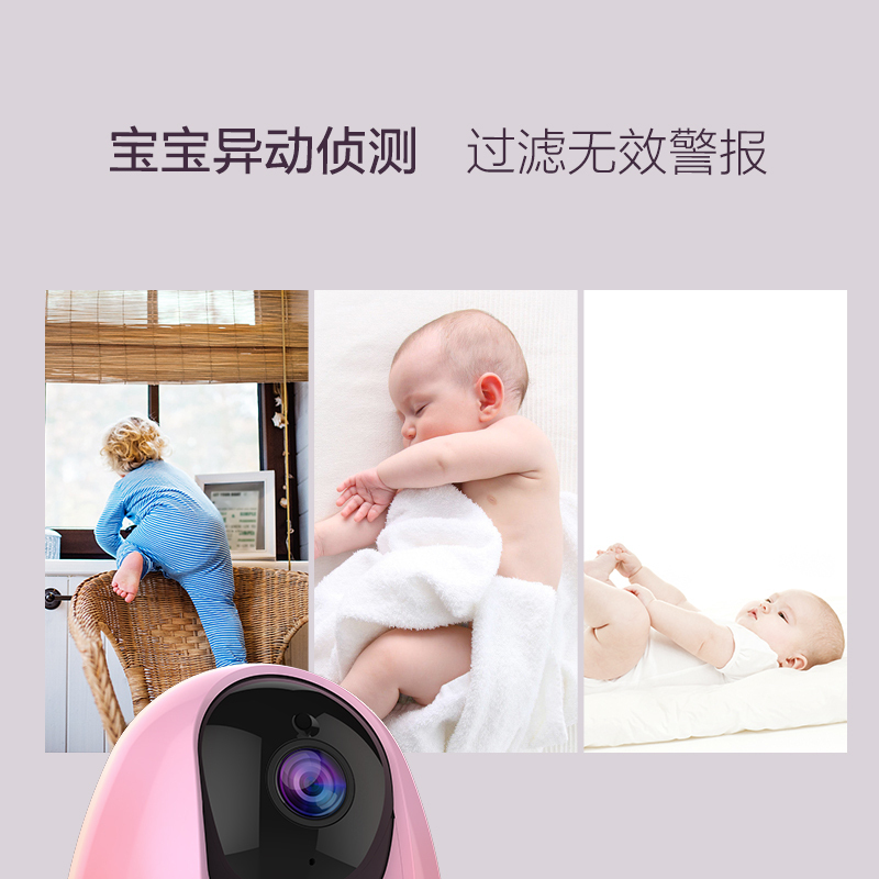 [樱花粉]苏宁小Biu儿童看护摄像头 婴儿哭声检测 AI人形侦测 在线童谣安抚 1080P全高清 红外夜视