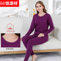 恒源祥秋衣秋裤纯棉套装女士保暖内衣棉毛衫薄款打底冬季_19 175/100 紫色圆领