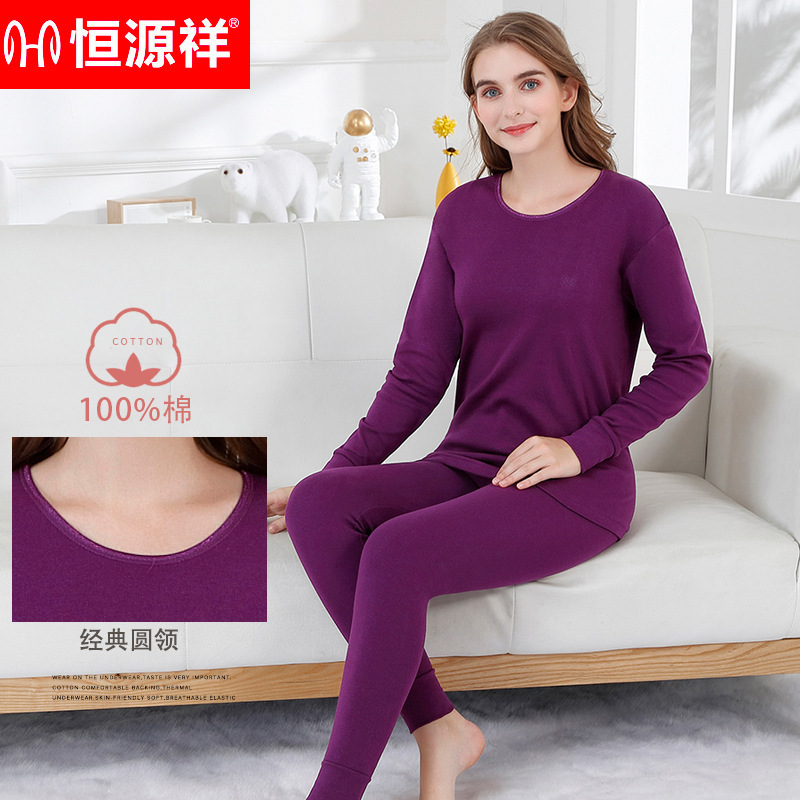 恒源祥秋衣秋裤纯棉套装女士保暖内衣棉毛衫薄款打底冬季