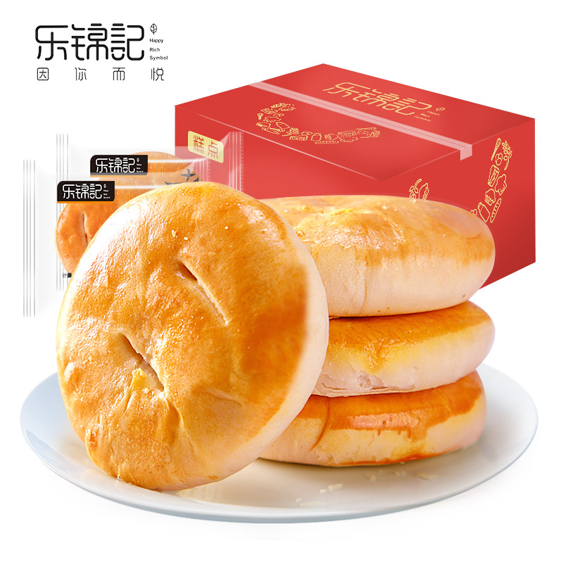 [企业定制]新品 乐锦记 老婆饼800g /箱盒装原味营养早餐口袋小面包糕点休闲零食食品饼干小吃