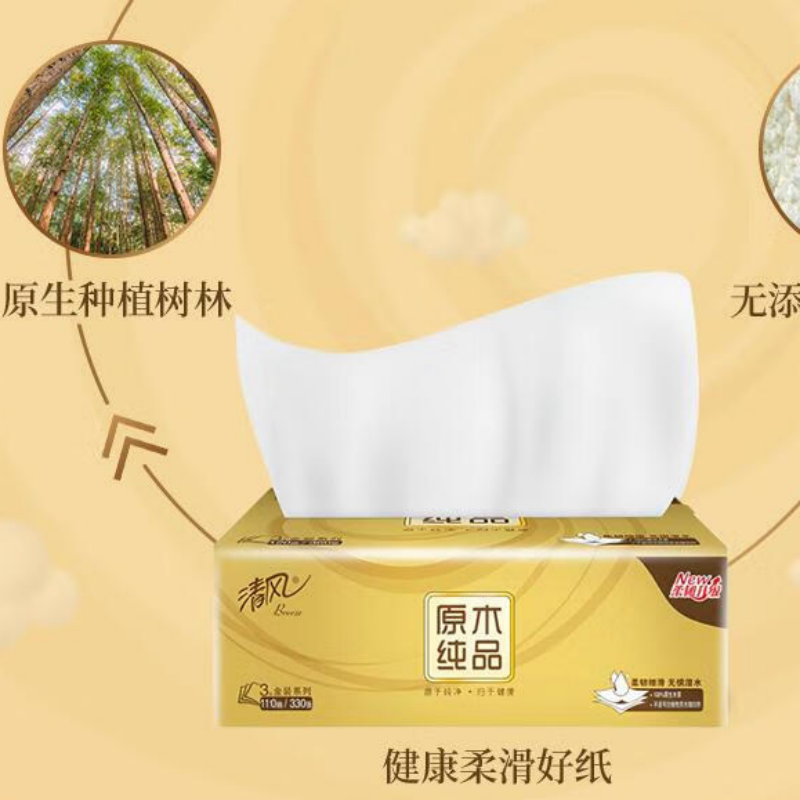 清风AR41SWQ金装抽纸 3层 110抽原木纯品抽纸餐巾纸擦手纸卫生纸一提4包6提装高清大图