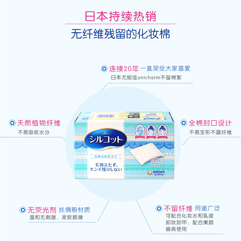 柔顺纯棉双层82枚(2盒装) [正版]日本二分之一省水化妆棉湿敷拍爽肤水擦水乳卸妆棉薄舒