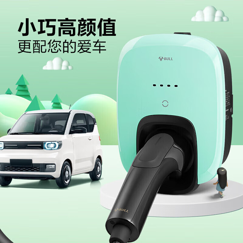 公牛 新能源汽车迷你充电桩预约充电欧拉五菱奇瑞等车型 3.5KW牛油果绿D3-B16A