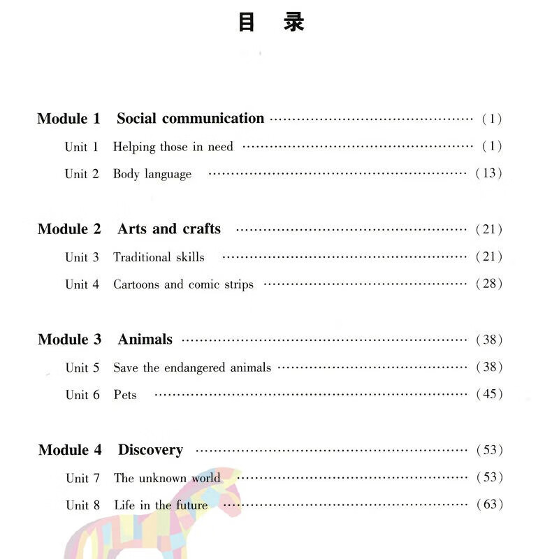 2024春初中英语双基同步导学导练八年级下册广州版 初二8年级下沪教牛津版教材同步练习册课时作业本单元测试卷检测题高清大图