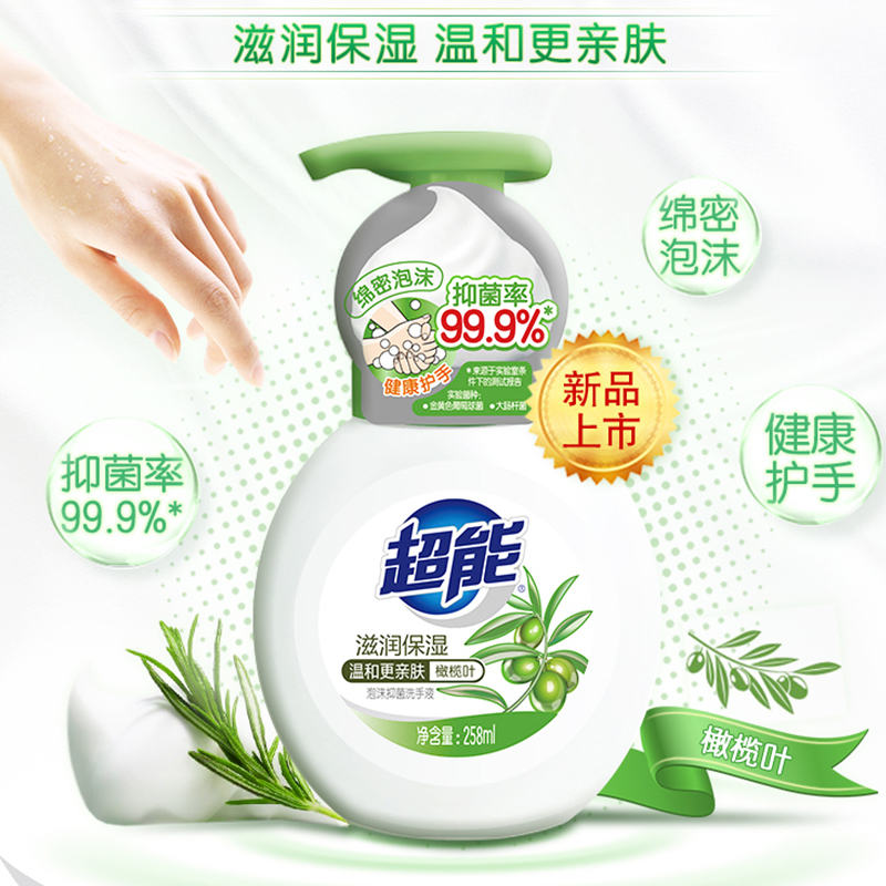 超能泡沫抑菌洗手液(滋润保湿)