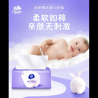 维达(Vinda)婴儿抽纸3层110抽20包无香立体压花软抽宝宝专用纸巾ek