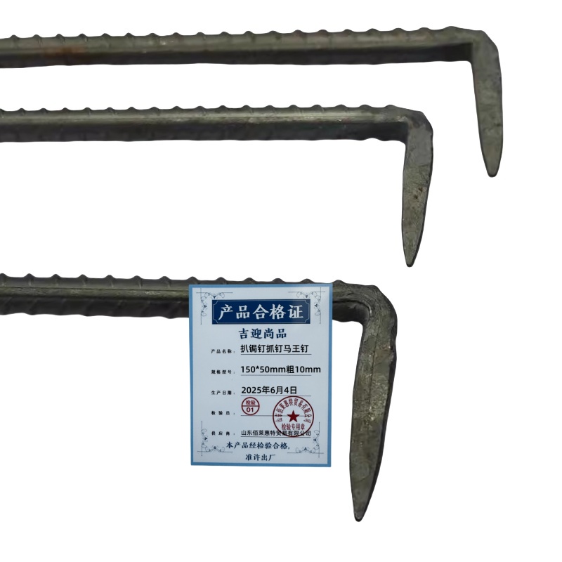 吉迎尚品 扒锔钉抓钉马王钉 150*50mm粗10mm 个高清大图