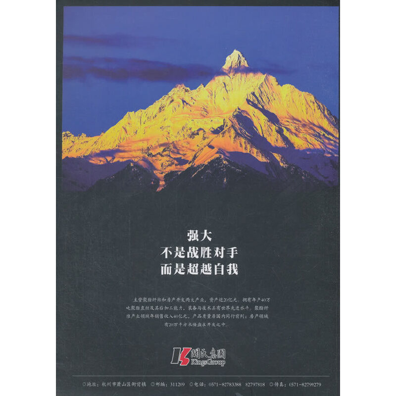 音像杭商.2018(第四辑)《杭商》编辑部 编