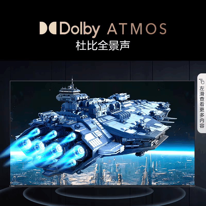 海信电视65E3ND Pro 65英寸 264Hz高刷 DeepSeek AI智慧超薄大屏平板电视机图片