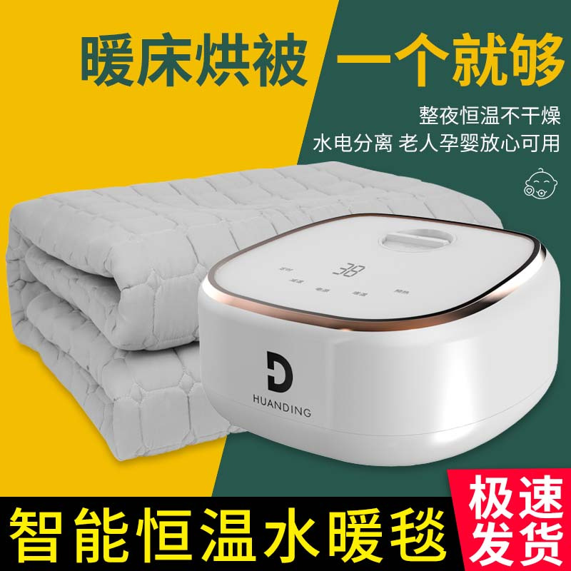 环鼎水暖毯电热毯双人电褥子家用安全无辐射家用水循环炕水热毯床垫