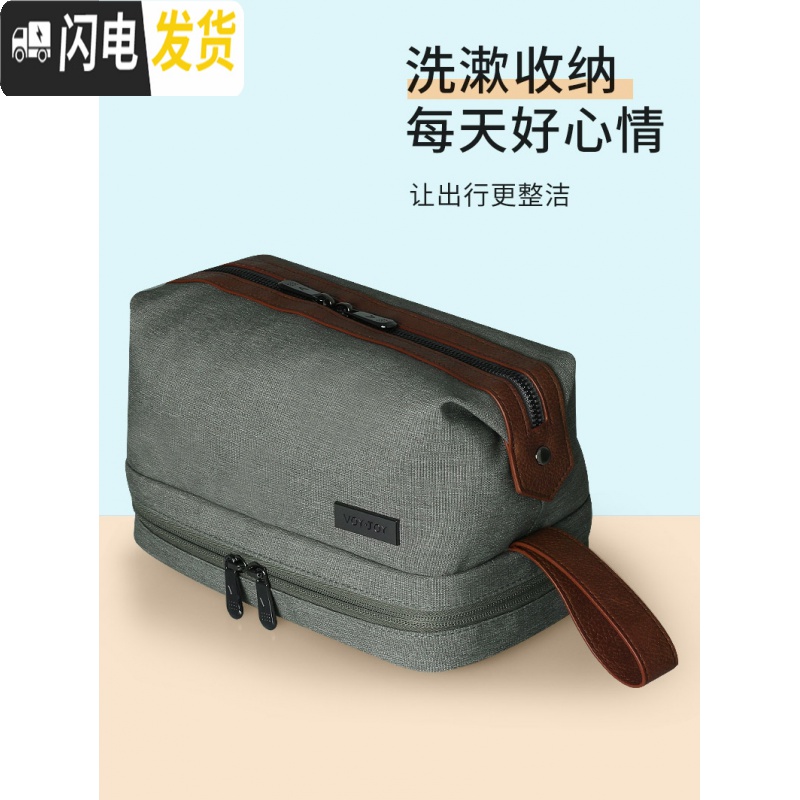 三维工匠新款大容量洗漱包男士出差旅行度假收纳包双拉链分隔整理袋高清大图