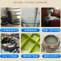 闪电客车用维修/应急工具强力胶ab胶专用粘金属陶瓷砖塑料木材大理石玻璃不锈钢铁超强万能胶焊接胶环氧树脂接着剂防水