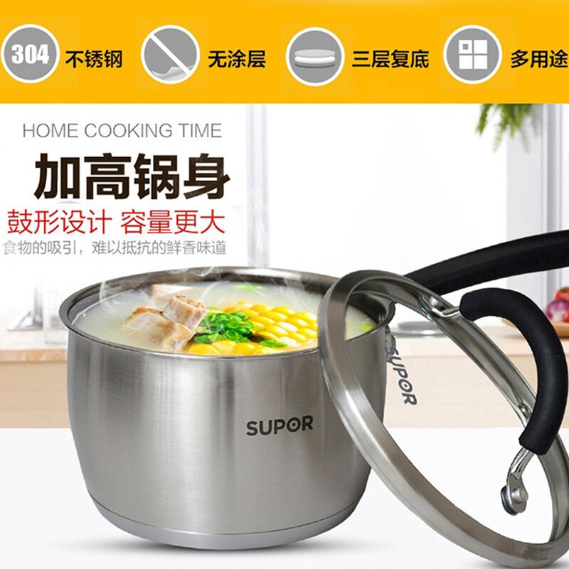 苏泊尔(SUPOR) 亮彩304不锈钢奶锅16cm燃气灶明火电磁炉通用 ST16A1