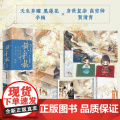 辞金枝（（ 天生异瞳、擅于窥探人心、流落民间的公主VS身世复杂、智勇双全的清贫侯爷））